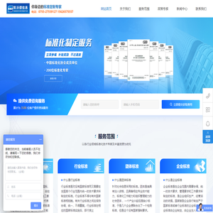 国家标准,起草行业标准,参编团体标准,企业标准
