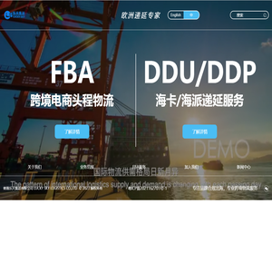 香港乐天集运有限公司