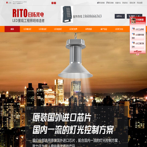 广东日拓光电技术有限公司