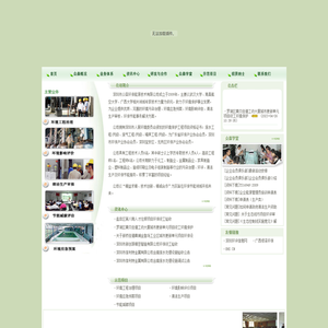 深圳市众森环保能源技术有限公司
