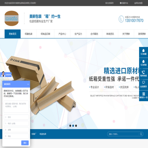 深圳纸箱包装纸箱定制厂家