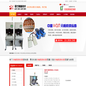 高速线束哈巴焊机,高速光模块焊锡,脉冲热压焊锡机,铡刀式分板机,FPC冲压分板机,广东亚兰装备技术有限公司