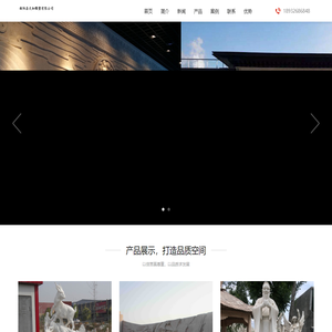 找石雕厂家哪家好