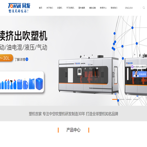 浙江同发塑机有限公司