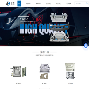 台州试验模具厂家