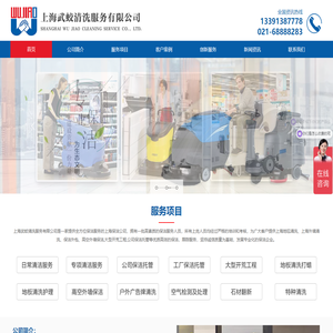 上海地毯清洗