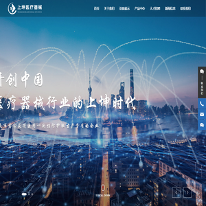 重庆上坤医疗器械有限公司