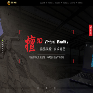 VR全景拍摄制作
