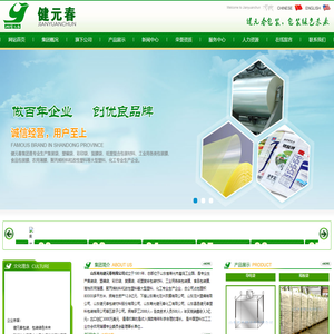 山东健元春有限公司