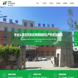 北京金达威活性炭科技有限公司