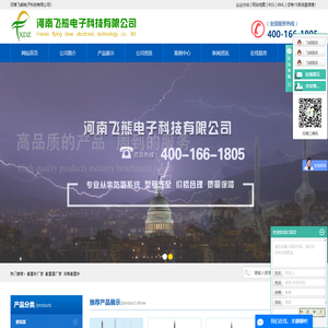 避雷针厂家