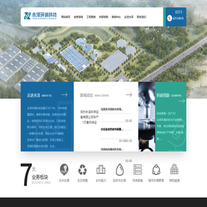 河南永泽环境科技有限公司