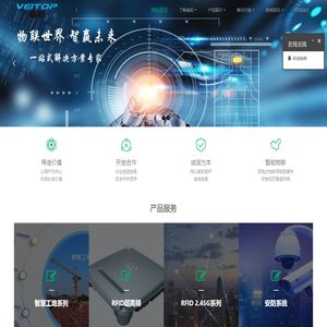 威拓智能