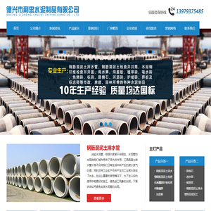 德兴市利忠水泥制品有限公司