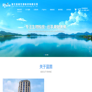 湖北蓝茵生物科技有限公司