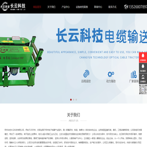 郑州治世长云科技有限公司