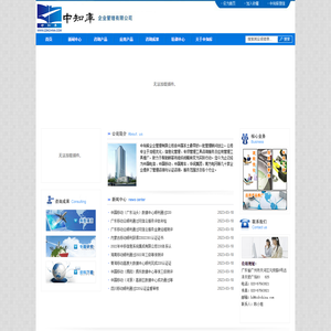 广东中知库企业管理有限公司