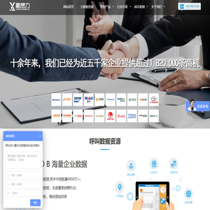 上海呼叫中心公司