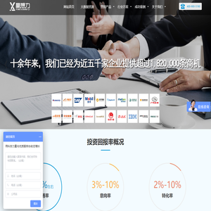 北京呼叫中心公司