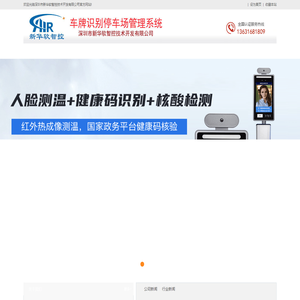 车牌识别系统