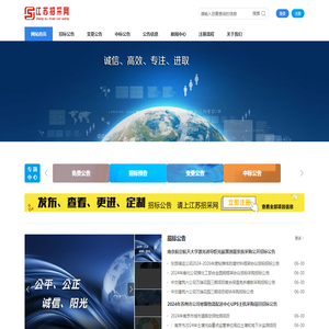 江苏招采项目管理有限公司