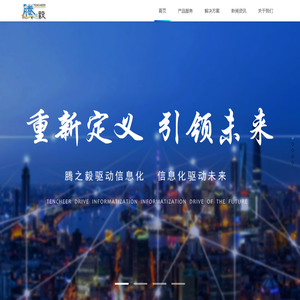 上海腾之毅信息科技有限公司