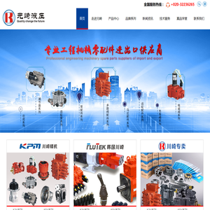 广州元崎液压机械有限公司