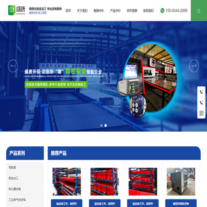 山东盛唐环保科技有限公司官网