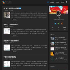 小陈CNC技术博客
