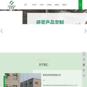  纸浆模塑