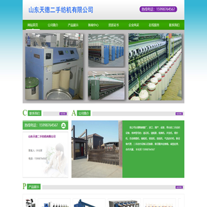 二手纺织设备,二手纺纱设备,二手气流纺设备