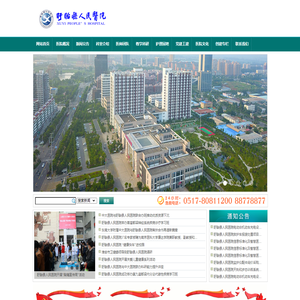 盱眙县人民医院