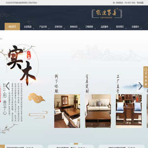 济南新中式家具定制