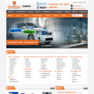 广州天沃仪器有限公司