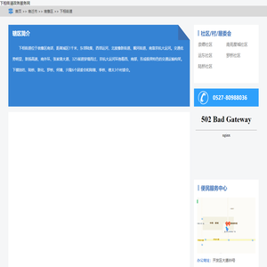 下相街道政务服务网