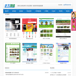 简阳企业网站制作,简阳抖音运营推广,简阳商家宣传短视频拍摄