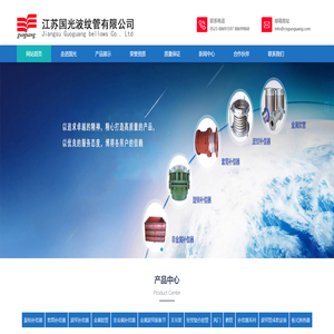 江苏国光波纹管有限公司