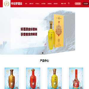 中谷梦酒业