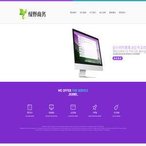 郑州绿野电子商务有限公司