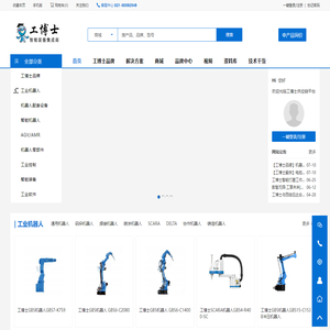 工博士智能装备