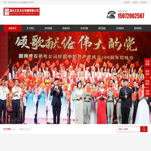 湖北王氏文化传播有限公司