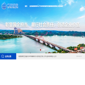 桃源县城市建设投资开发有限公司