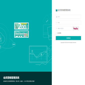 会员营销管理系统