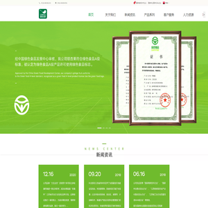 徐州银杏源生物工程有限公司