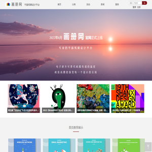 画册网