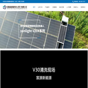 宸源新能源科技（武汉）有限公司