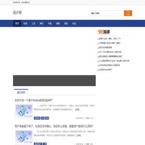 设计网