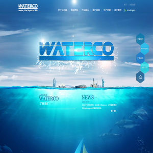 运水高（广州）环保设备有限公司