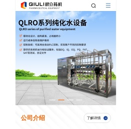 湖南秋立制药设备有限公司