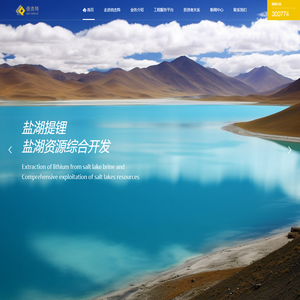 倍杰特集团股份有限公司